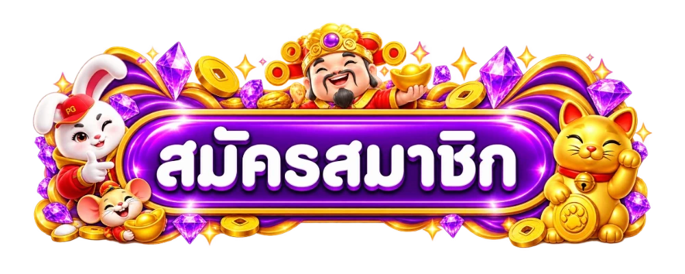 Siamxbet ทางเข้าล่าสุด เข้าเล่นได้ตลอด 24 ชั่วโมง